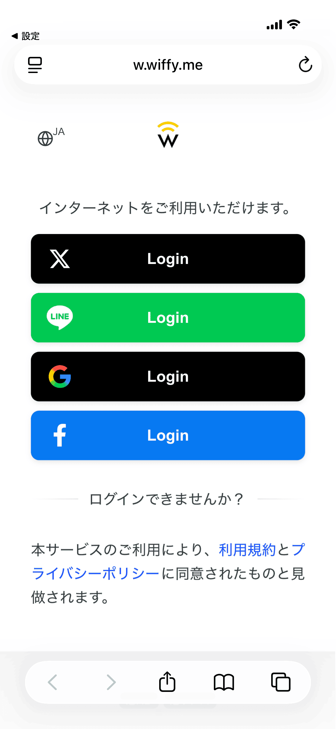 スプラッシュページ