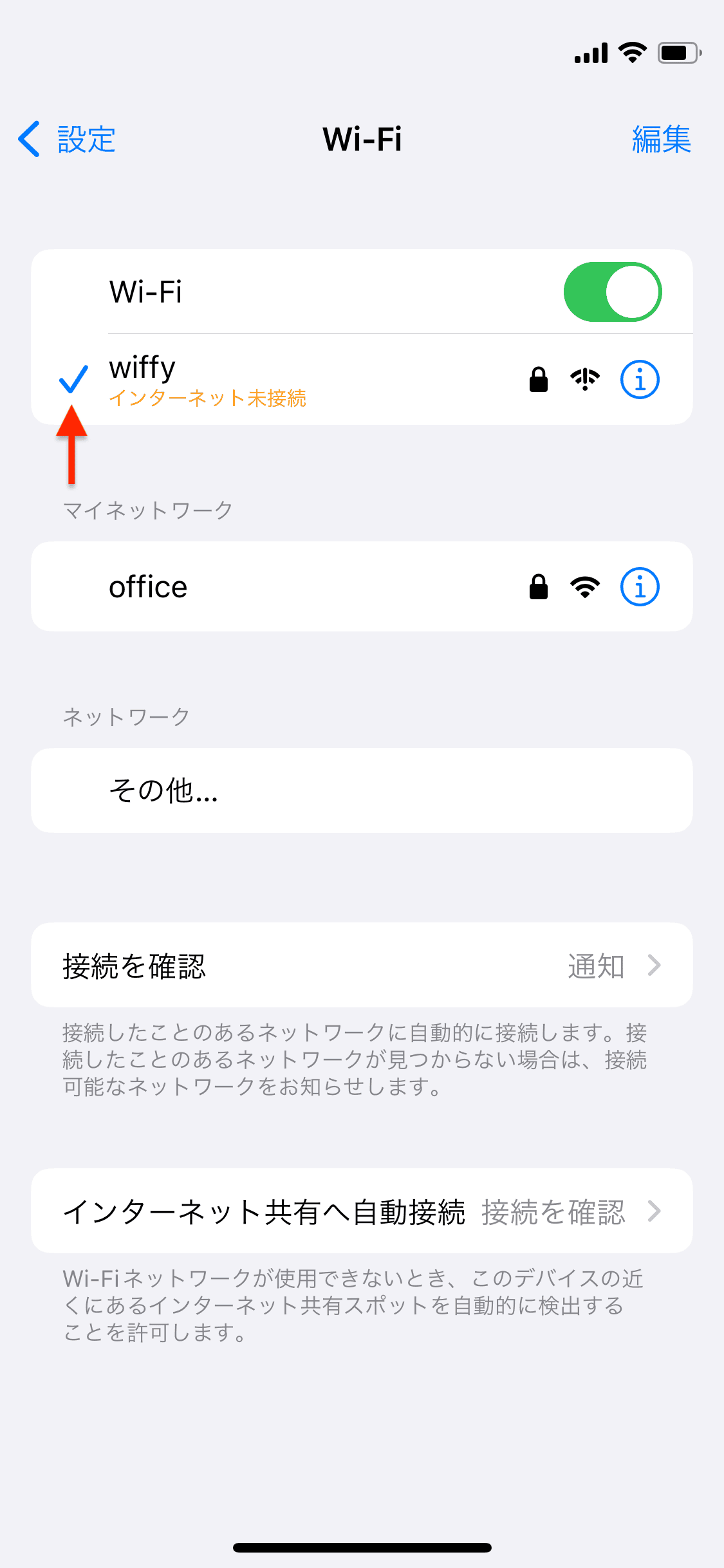 Wi-Fi接続ポータル