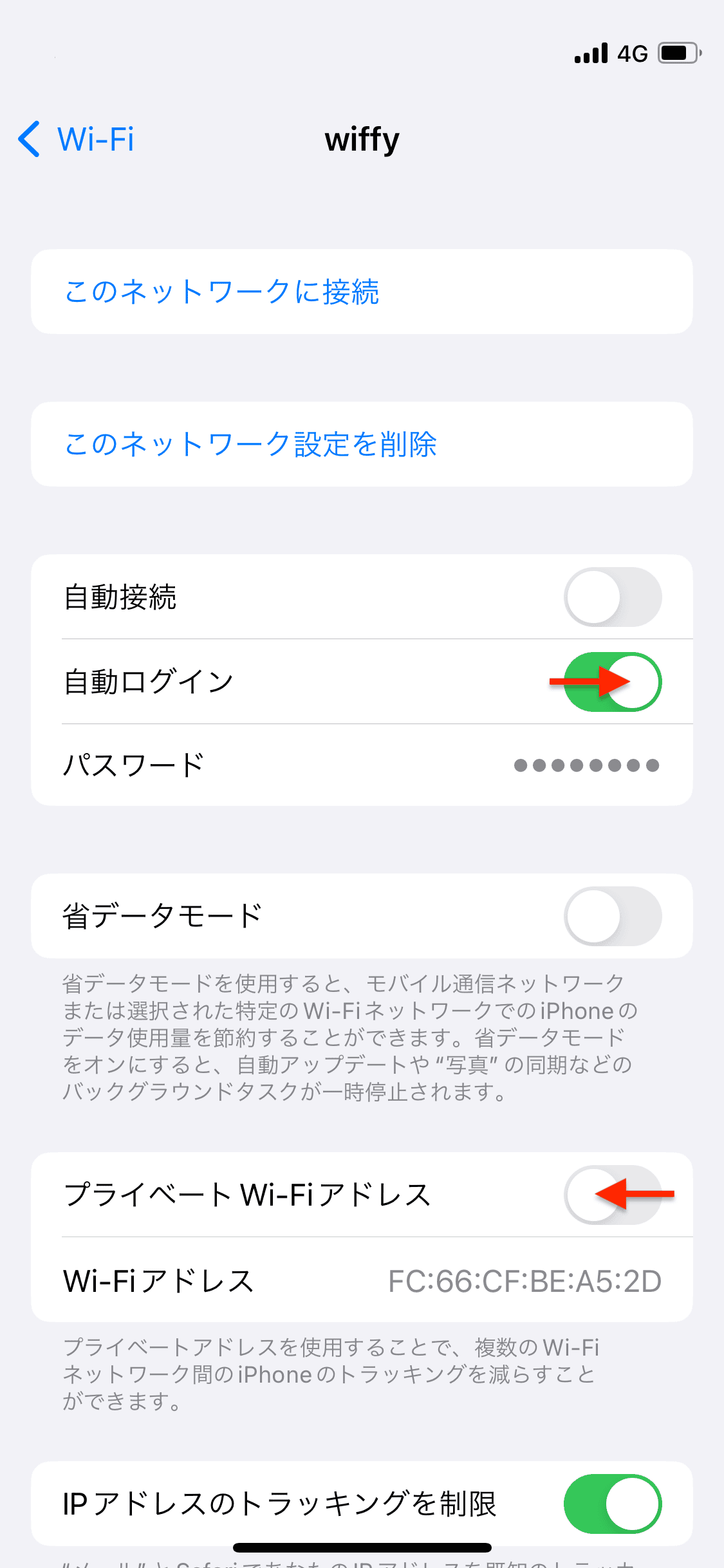 Wi-Fiの設定